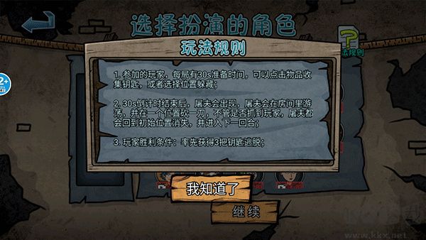 變身道具躲貓貓