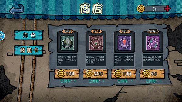 變身道具躲貓貓