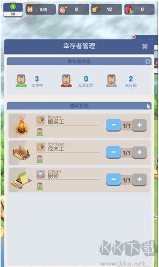 荒島幸存者安卓版