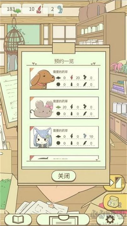 暖洋洋之森的藥師漢化版