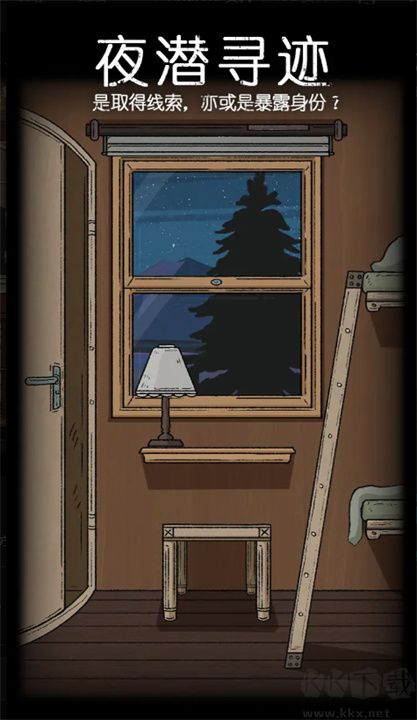 非常調(diào)查局追蹤最新版