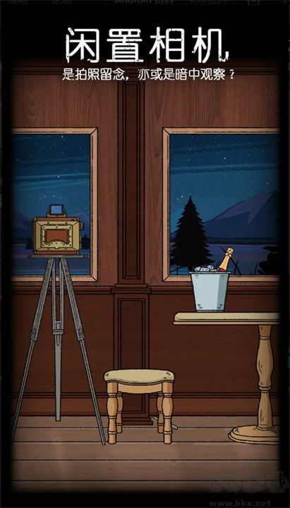 非常調(diào)查局追蹤最新版