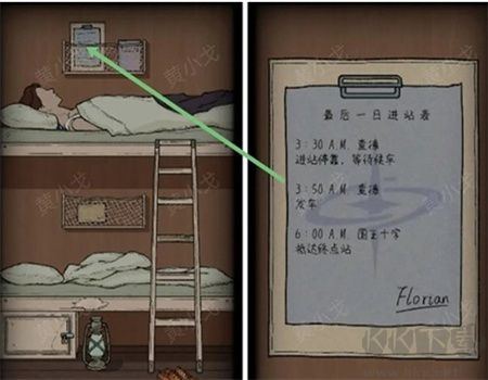 非常調(diào)查局追蹤