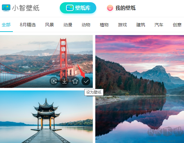 小智桌面電腦版