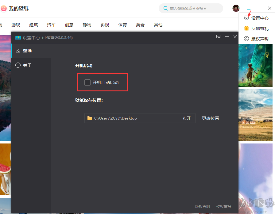 小智桌面電腦版
