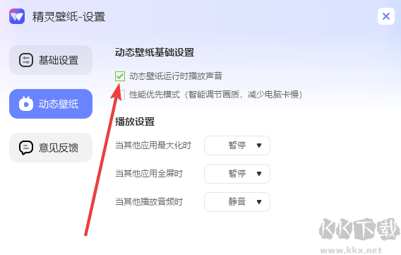 精靈壁紙電腦版