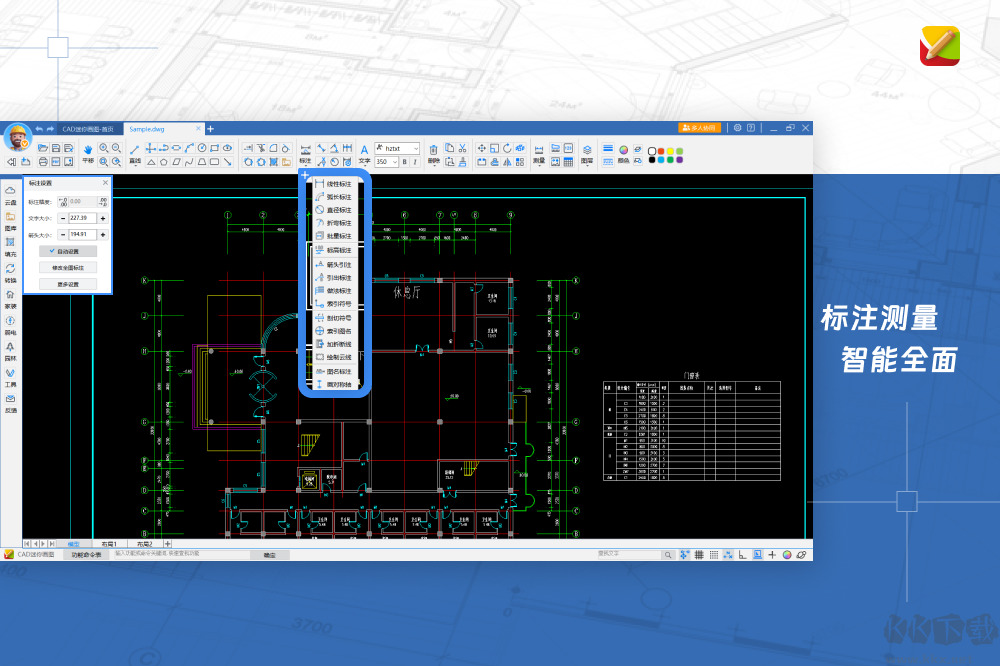 CAD迷你畫圖最新版