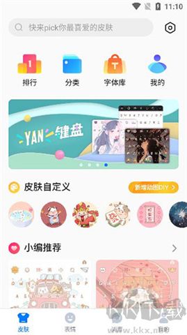 百度輸入法app軟件