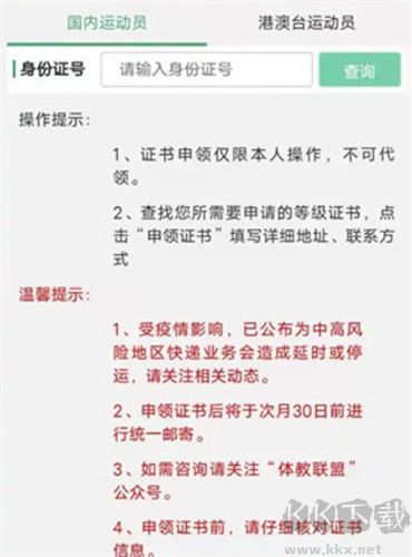 體教聯(lián)盟app