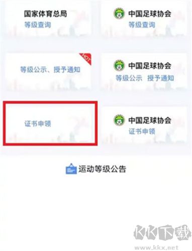 體教聯(lián)盟app