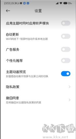 小米主題壁紙國際版(Themes) 第4張圖