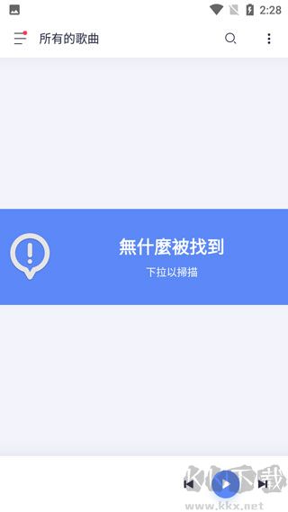 Stellio Player去廣告版