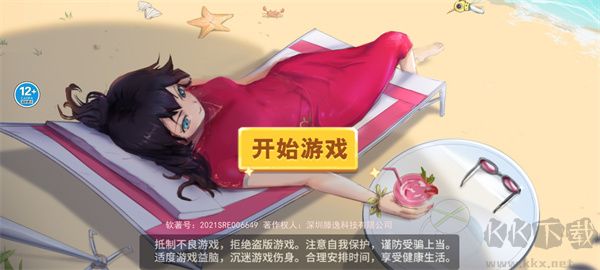 蚊子騷擾模擬器手游