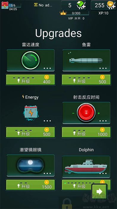 潛艇魚雷攻擊正式版