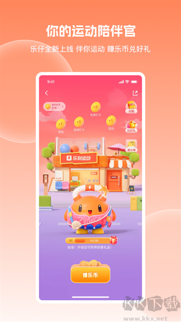 樂(lè)刻運(yùn)動(dòng)