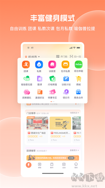 樂(lè)刻運(yùn)動(dòng)