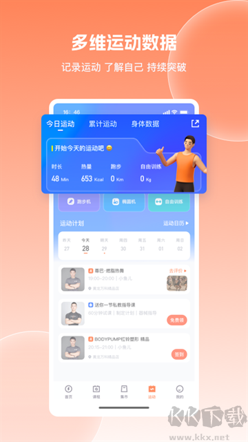 樂(lè)刻運(yùn)動(dòng)