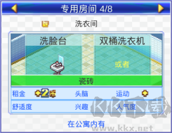 幸福公寓物語無限金幣版