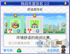 幸福公寓物語無限金幣版