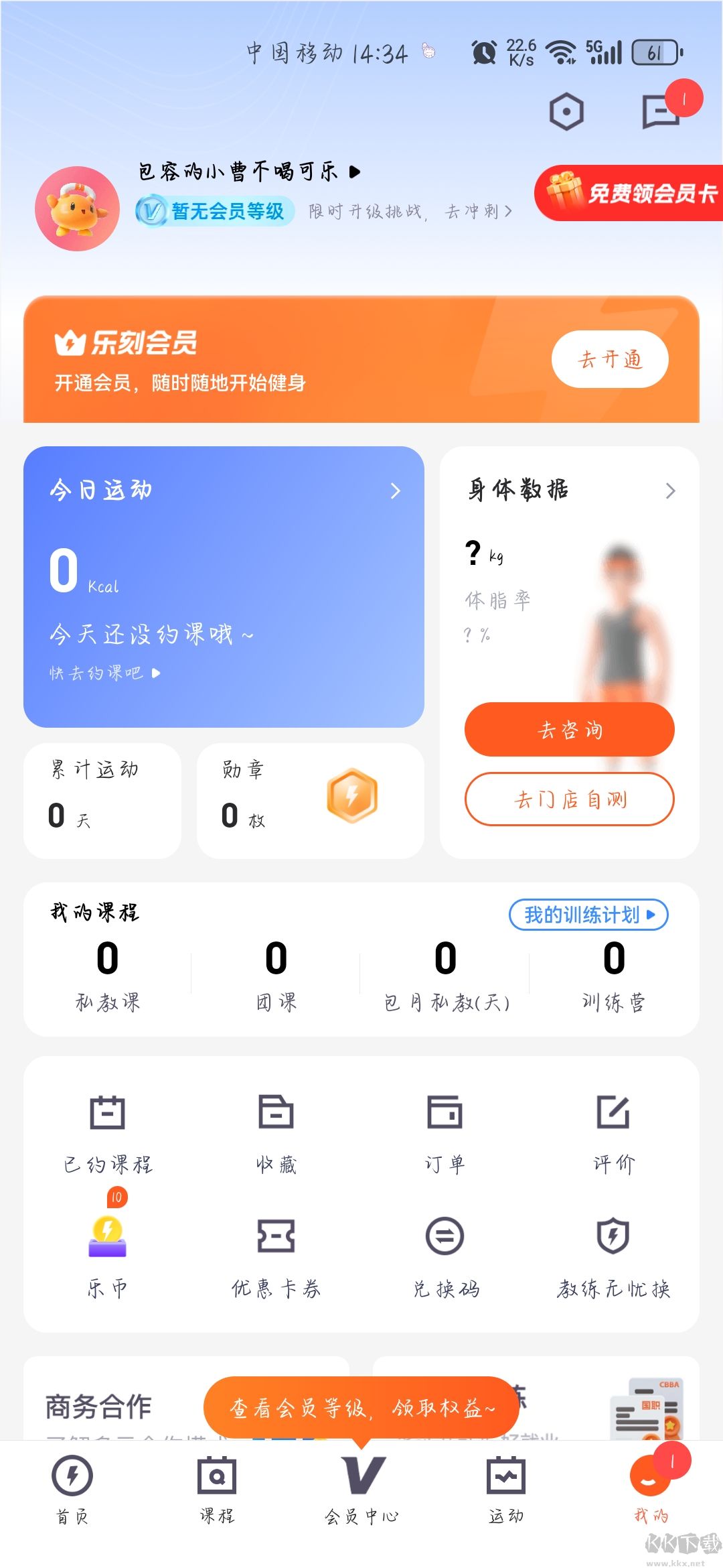 樂(lè)刻運(yùn)動(dòng)