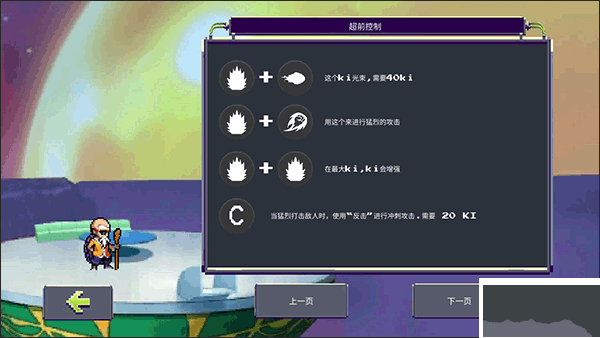 龍珠Z戰(zhàn)斗