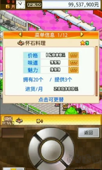 吃貨大食堂老版本