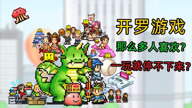 開羅手機(jī)游戲下載-開羅手機(jī)游戲有哪些-開羅手機(jī)游戲大全