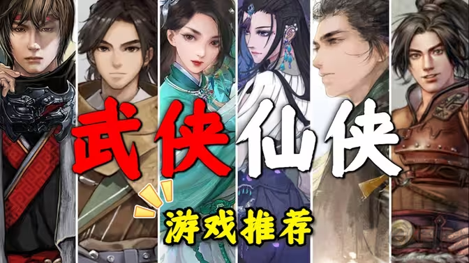 古風俠客游戲下載-古風俠客游戲有哪些-古風俠客游戲大全