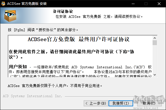 ACDSee(看圖軟件)