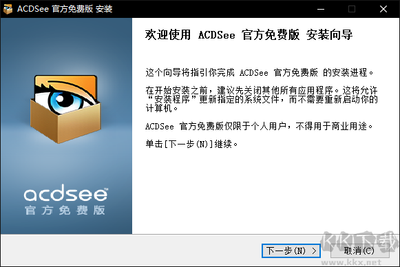ACDSee(看圖軟件)