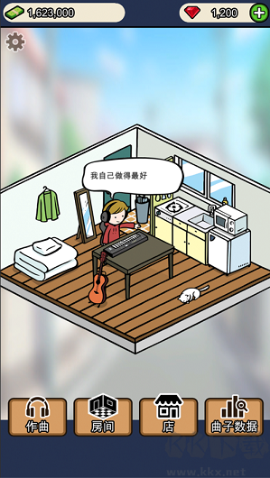 音樂家物語無限鉆石版