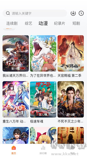 追劇達人APP2025最新版