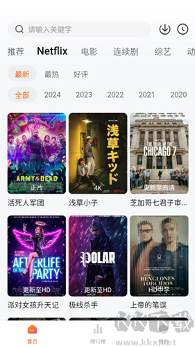 追劇達人APP2025最新版