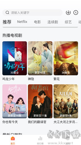 追劇達人APP2025最新版