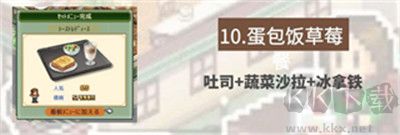 創(chuàng)意咖啡店物語截圖