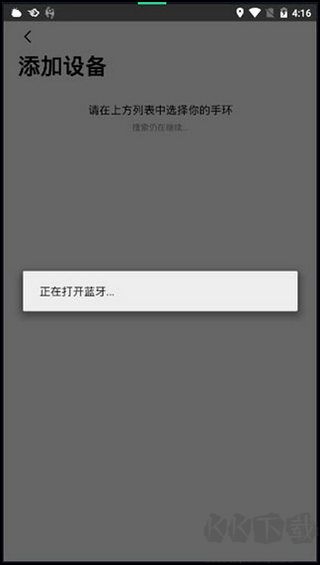 dafit手環(huán)app官網(wǎng)版