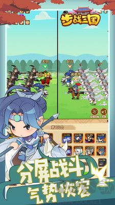 步戰(zhàn)三國(guó)