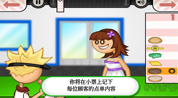 老爹漢堡店無限金幣