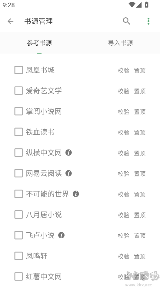 搜書大師鴻蒙版