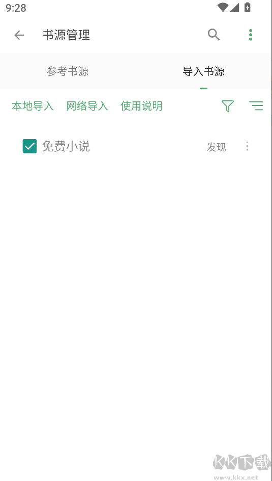 搜書大師鴻蒙版