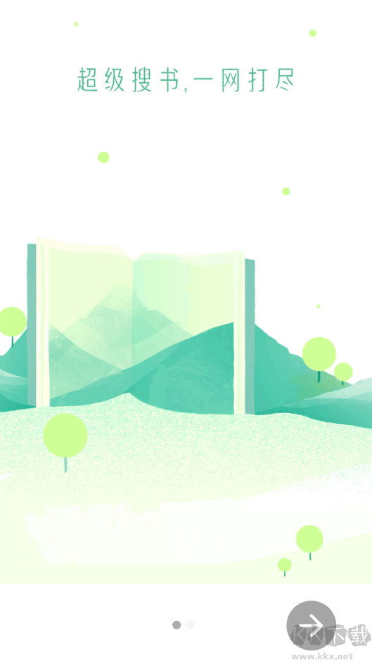 搜書大師鴻蒙版