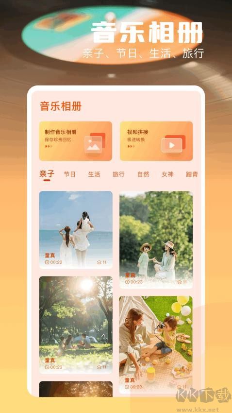 魔音mini(魔音音樂)