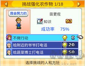 開羅晴空農(nóng)場物語漢化版