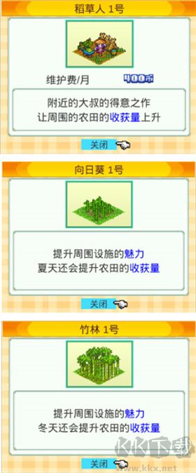 開羅晴空農(nóng)場物語漢化版