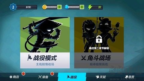 火柴人功夫大師