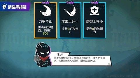 火柴人功夫大師