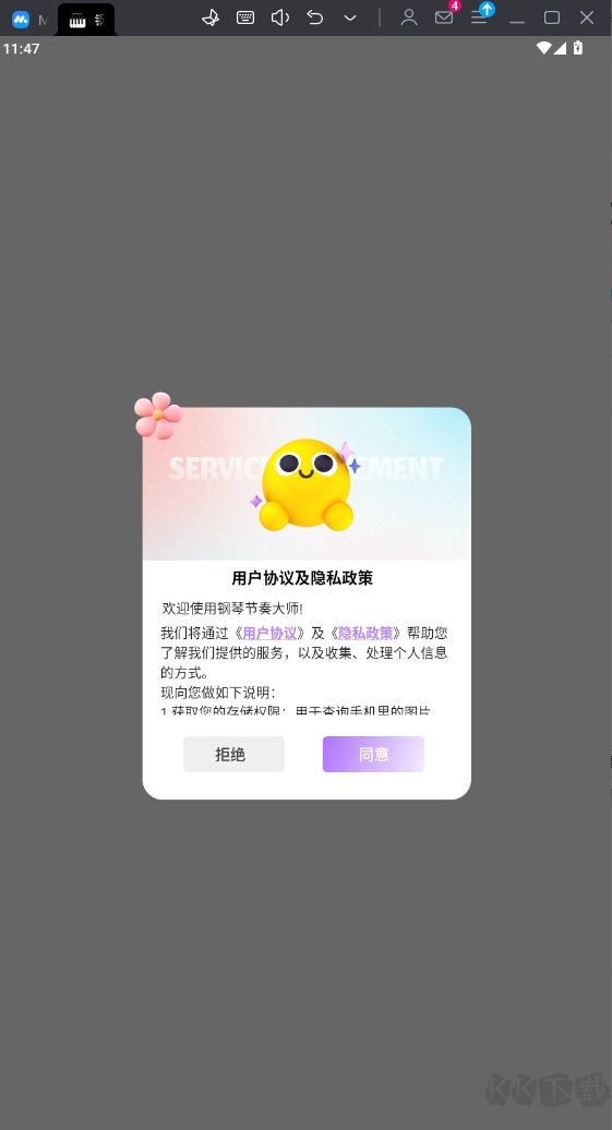 鋼琴節(jié)奏大師app