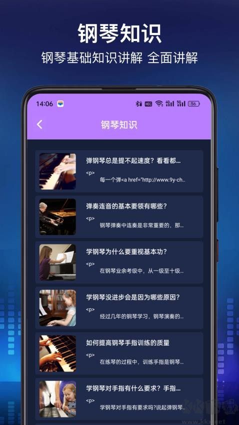 鋼琴節(jié)奏大師App