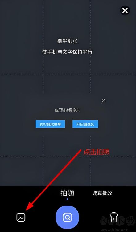 訊飛口袋打印 App