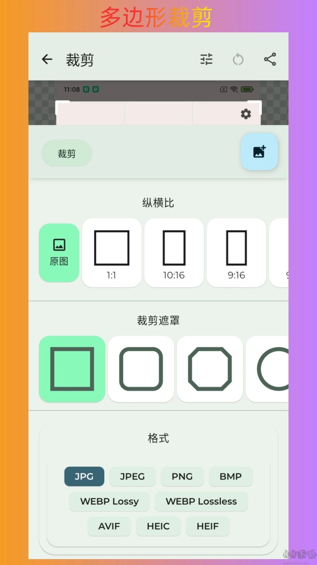 改圖寶APP